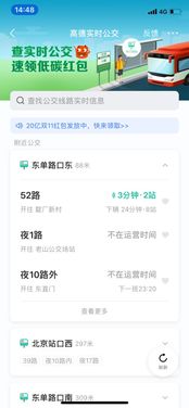 告別擁擠出行 實時公交地鐵擁擠度App，背后數據處理與存儲服務的強大支撐